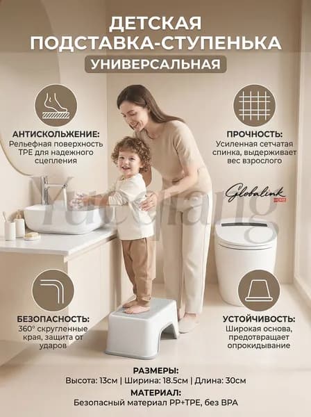 Табурет-стремянка