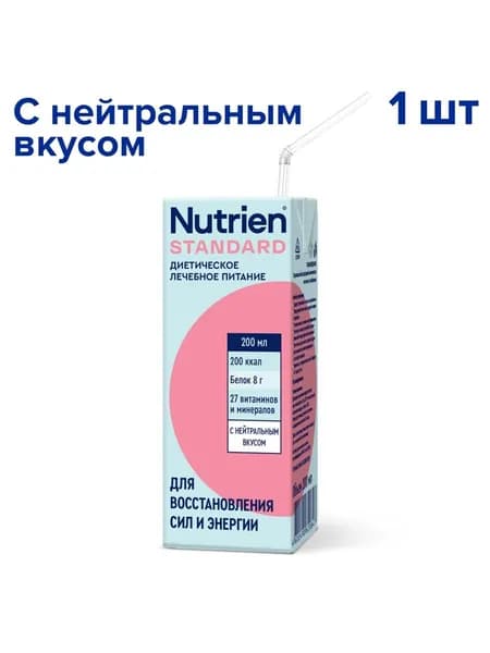 Nutrien Стандарт 200 мл х 1 шт с нейтральным вкусом готовое лечебное питание с 1 года