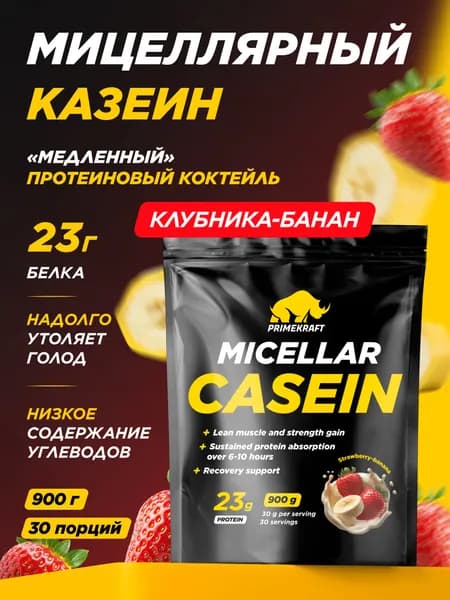 Мицеллярный казеин PRIMEKRAFT Micellar Casein Клубника-Банан , 900 гр / 30 порций