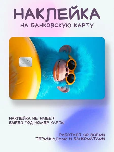 Наклейка на карту с обезьяной синей в очках