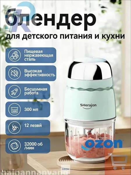 блендер mzm-20260117185949620-8e03d9d81141, голубой