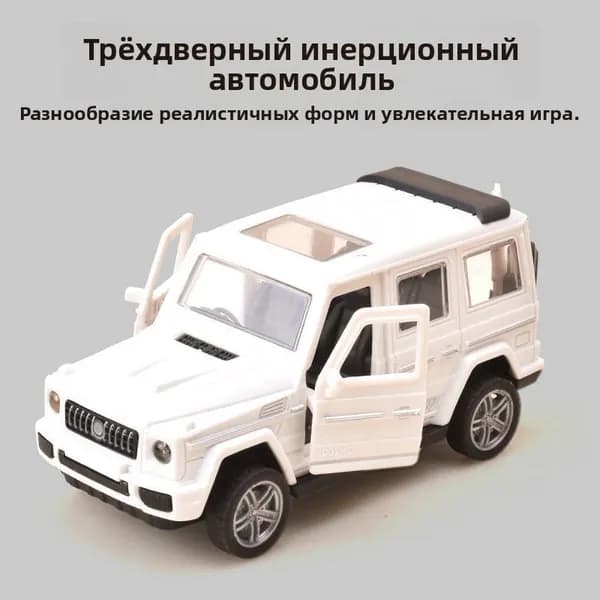 Игрушечный внедорожник Mercedes с инерционным механизмом, 3 двери