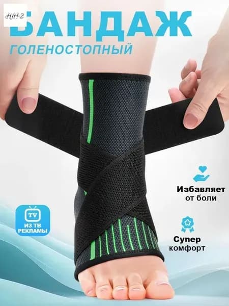 Защита для стопы, размер: L