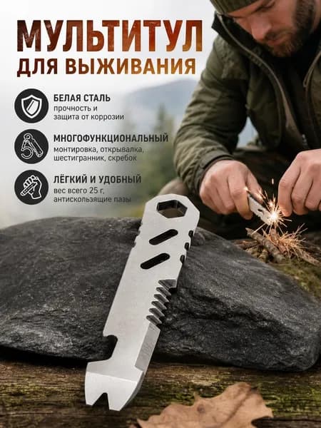 Многофункциональный уличный лом