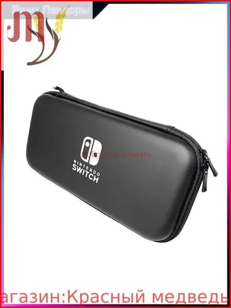 Сумка для хранения Nintendo Switch OLED и Nintendo Switch,Твердая оболочка,прочный