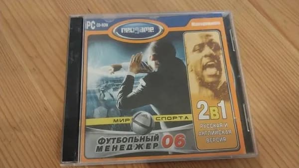 Игра футбольный менеджер 2006 2в1 (PC, Windows