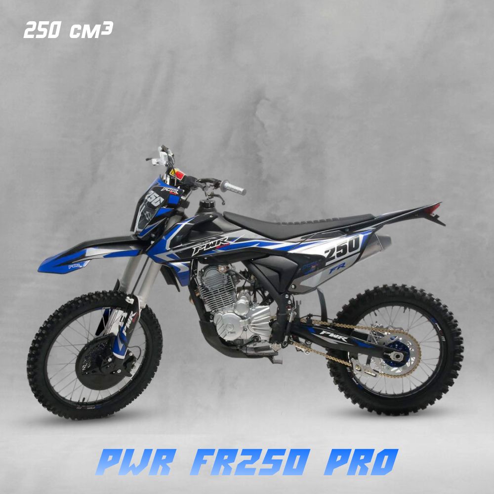 Мотоцикл PWR FR250 PRO (172FMM) 250 куб.см. / 21 л.с. / Кросс