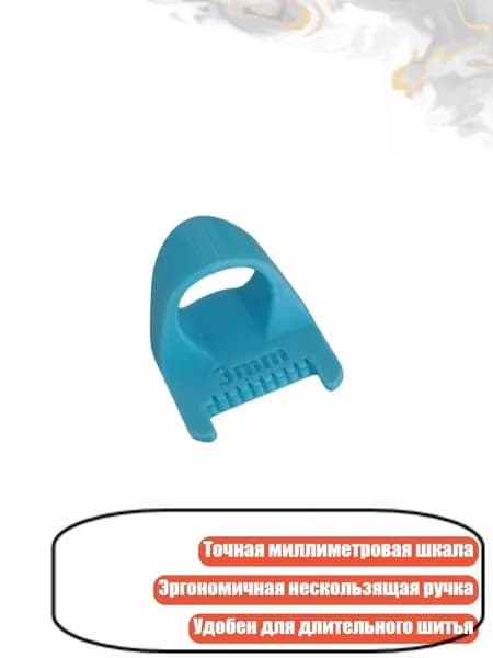 Линейка для пэчворка, Синий - 3mm
