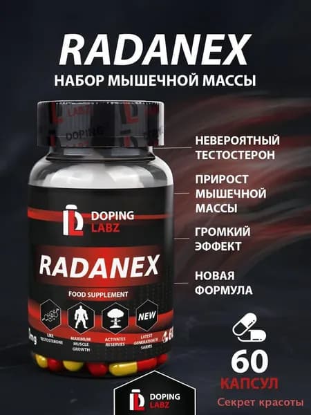 Анаболический комплекс