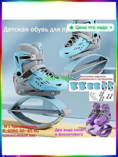 Джампер