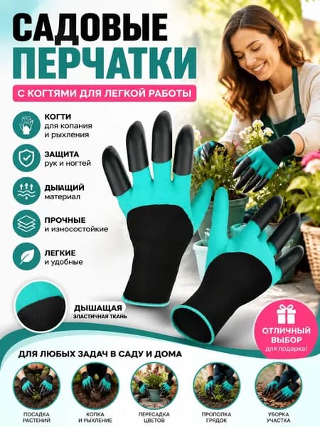 Перчатки, рукавицы защитные