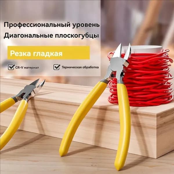 Бокорезы 160 мм усиленные кусачки для проволоки проводов саморазжимающиеся антискользящие рукоятки