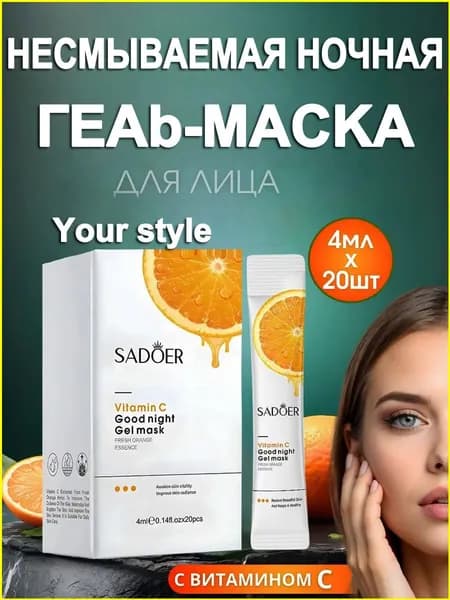 Маска косметическая Антивозрастной уход Для всех типов кожи