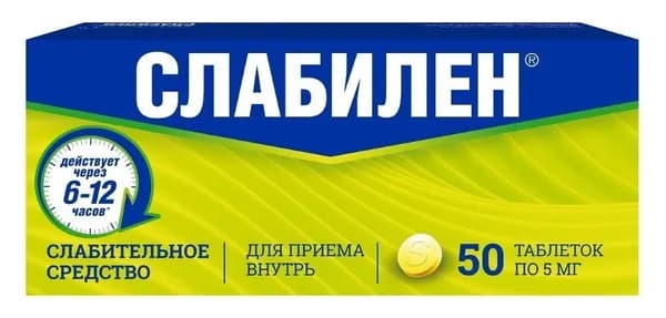 Слабилен, таблетки покрытые пленочной оболочкой 5 мг, 50 шт.