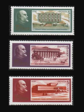 Марка (6194-6196) СССР 1990. В. Ленин