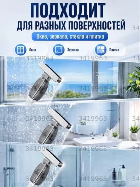 Стеклоочиститель электрический ручной