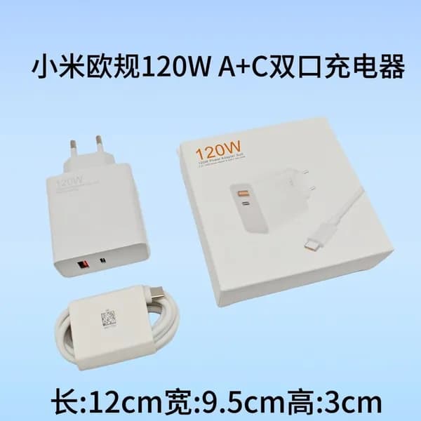 Зарядное устройство 120W EU, двойной порт USB-A + Type-C, комплект с кабелем 1м, белое