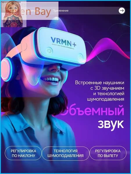 VR-очки