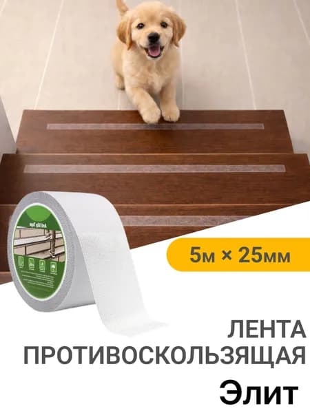 Противоскользящая лента 25 мм 5 м, 1 шт