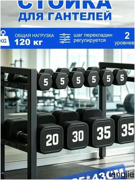 Стеллаж для спортивного инвентаря, длина: 50 см