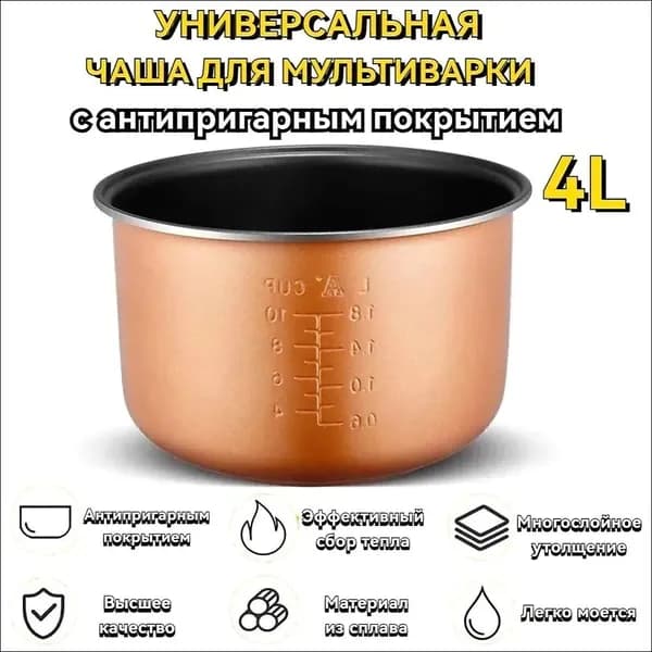 Рисоварка 197EFE6CD86B48BA9466E12B3562B896-F9jx