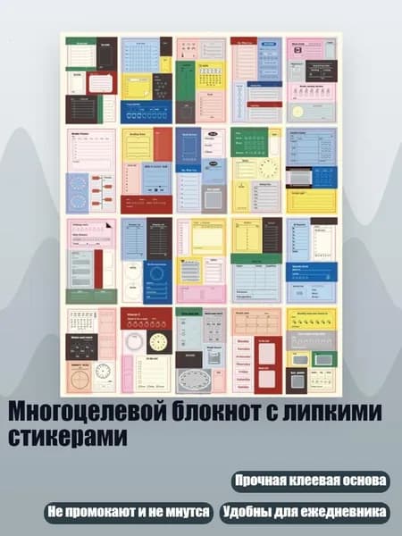 Планинг