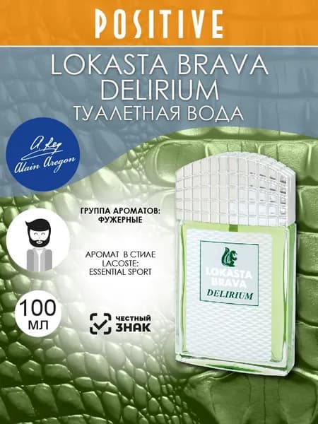 ALAIN AREGON Туалетная вода мужская LOKASTA BRAVA DELIRIUM, фужерный аромат 100 мл