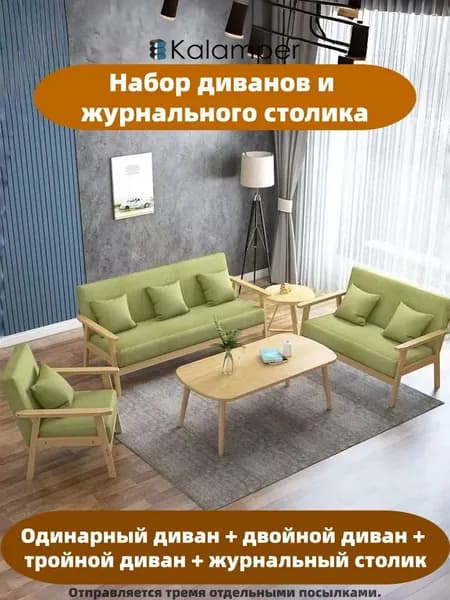 Комплект мягкой мебели, обивка Лён