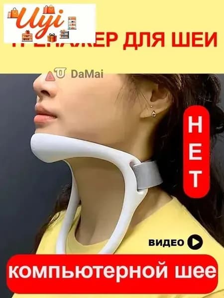 Тренажер для шеи 4bP47mV1-5730