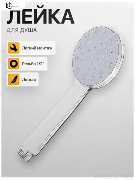 Хромированная лейка для душа, 80 мм, популярная-Haven & Cozy HC