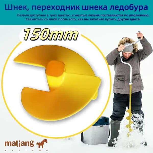 Шнек ледобура