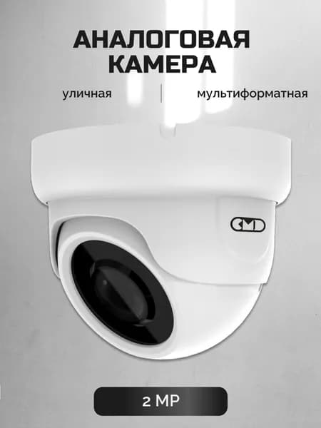 Уличная купольная видеокамера LL-HD1080-WD