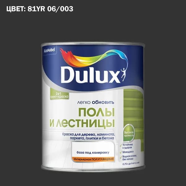 Краска колерованная для пола и лестниц на водной основе Dulux Полы и лестницы полуглянцевая база BC 0.75 л (Готовый цвет: 81YR 06/003 - Товар под заказ)