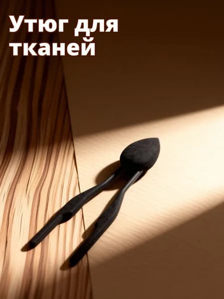 Металлический наконечник для выжигателя по дереву, черный, для ручного выжигания