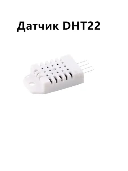 Датчик температуры и влажности DHT22/AM2302, модуль для измерения температуры и влажности в помещении, зонд для обнаружения температуры и влажности