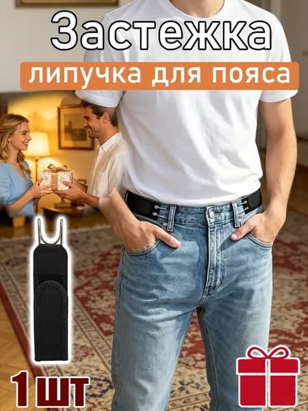 Пояс