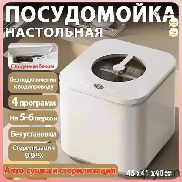 Посудомоечная машина mzm-20260326160648923, белый