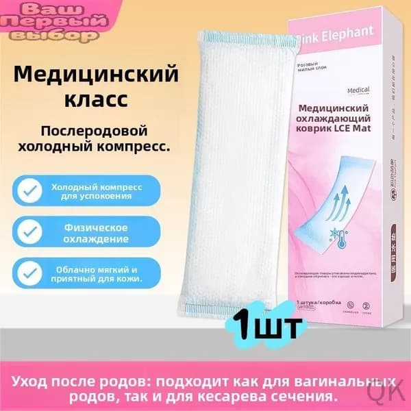 Прокладки послеродовые 1 шт