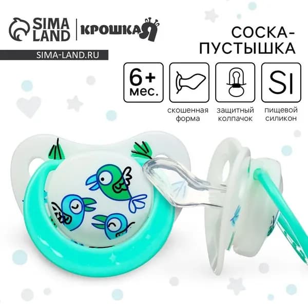 Пустышка 6+ / Соска пустышка силиконовая / Ортодонтическая, зеленый, 1 шт
