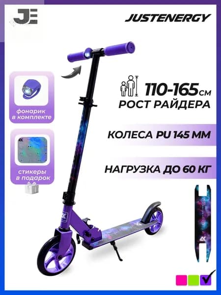 Самокат JE-SJ145-71/44/100/62/21, черный, фиолетовый