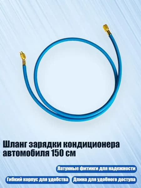 Автокондиционер, арт. 13AC811572-BL_CSY3, 1 шт.