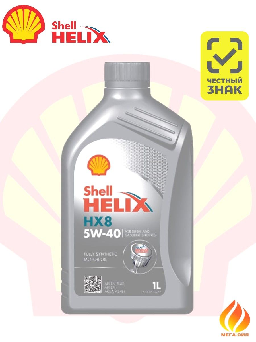 Shell HELIX HX8 5W-40 Масло моторное, Синтетическое, 1 л