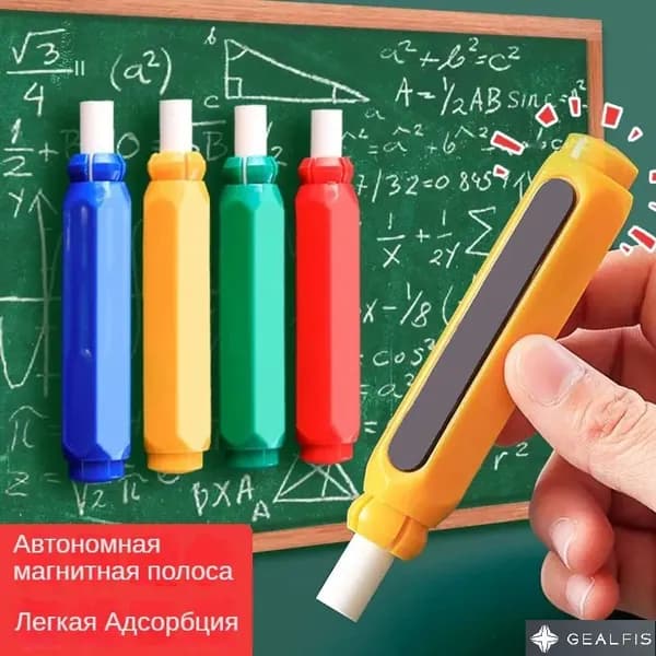 Держатель для мела, вид мелка: Пастельный, Для асфальта