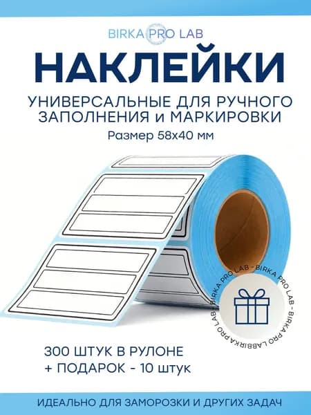 Этикетка для транспортировки, для упаковки 4 x 5.8 см, 300 шт.