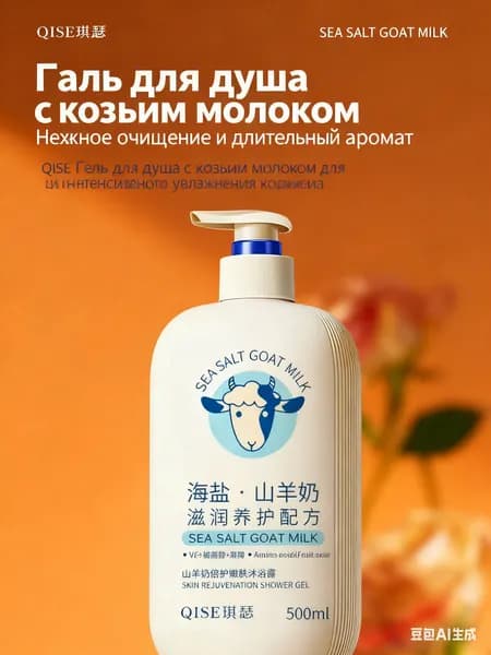 Средство для душа, гель, 500 мл