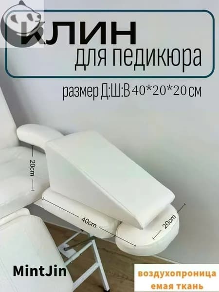 Педикюрный клин 20*20*40cm желто-коричневый подставка для педикюра