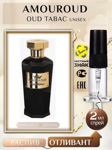 Amouroud OUD TABAC 2 мл Парфюмерная вода унисекс ОТЛИВАНТ