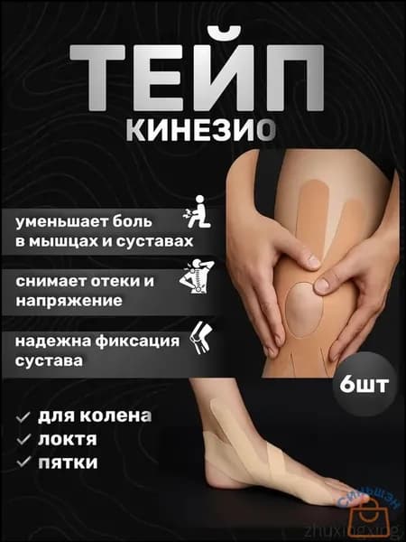 Наколенники для приседаний