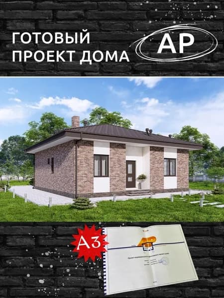 Архитектурный проект Rg6443 - Одноэтажный дом с просторной гостиной и двумя спальнями. (82 м2, 11м x11м)