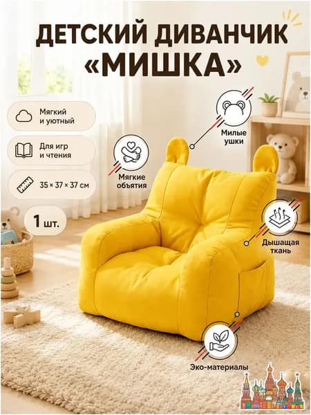 Пуф, 35.9х36.2х37.1 см